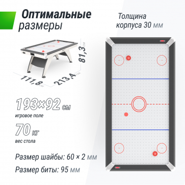 Игровой стол UNIX Line Аэрохоккей (214х112 cм) White - 3