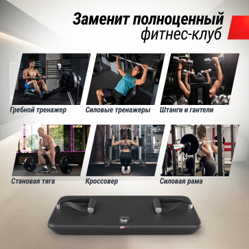 Фитнес-платформа UNIX Fit Power Station - 3